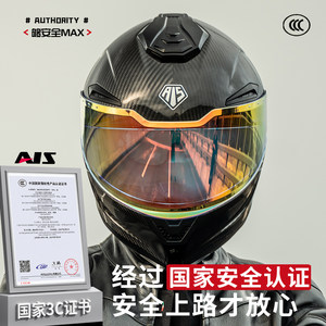 艾狮头盔全碳纤维摩托车全盔超轻3C认证夏季男仿赛机车带蓝牙耳机