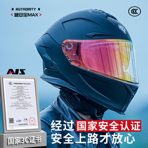艾狮头盔男摩托车机车全盔带蓝牙耳机大尾翼四季3c认证双镜片全包