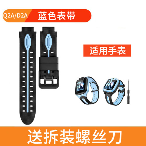 适用小天才电话手表D2/Q1A/Z6/D3/Z2/Z5/Z6S/Z7S/Z8A硅胶软胶表带 - 图2