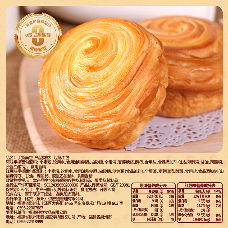 手撕面包整箱早餐蛋糕点健康零食充饥夜宵休闲食品代餐营养无蔗糖,淘宝优惠券,粉丝福利购,淘宝优惠卷