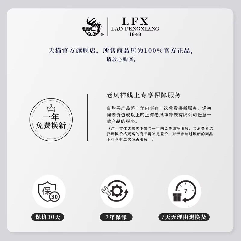 【12期免息】老凤祥金表女士手表纯金黄金轻奢气质石英小金表名牌