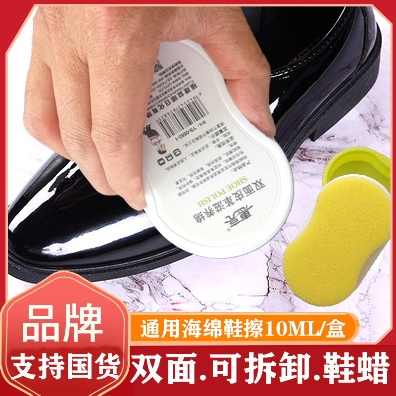 鞋擦海绵擦无色清洁护理皮包保养油 兴御媛皮具皮革护理剂