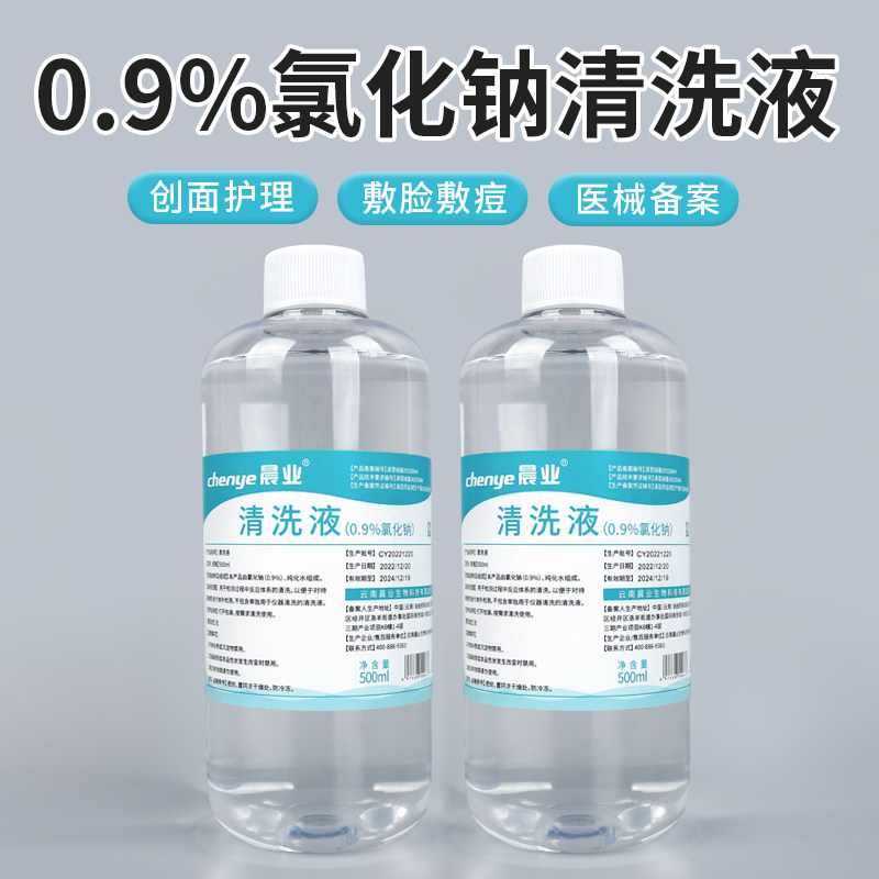氯化钠生理性盐水医用清洗液 嘉美医疗器械洗鼻器／吸鼻器