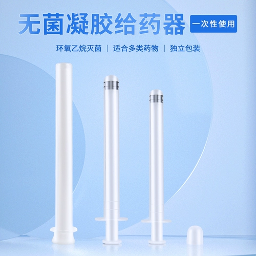 Гинекологическое гель введение влагалища стерильная одноразовая анальная анальная инъекционная труба Инъекционная трубка толкатель