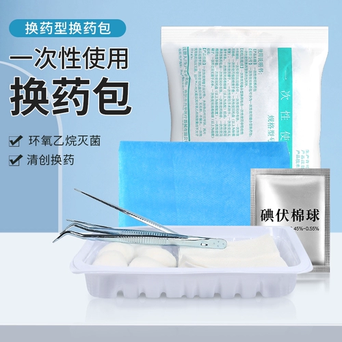 Медицинский одноразовый пакет лекарств Стерильный медицинский хирургический хирургический хирургический хирургический хирургический набор ран