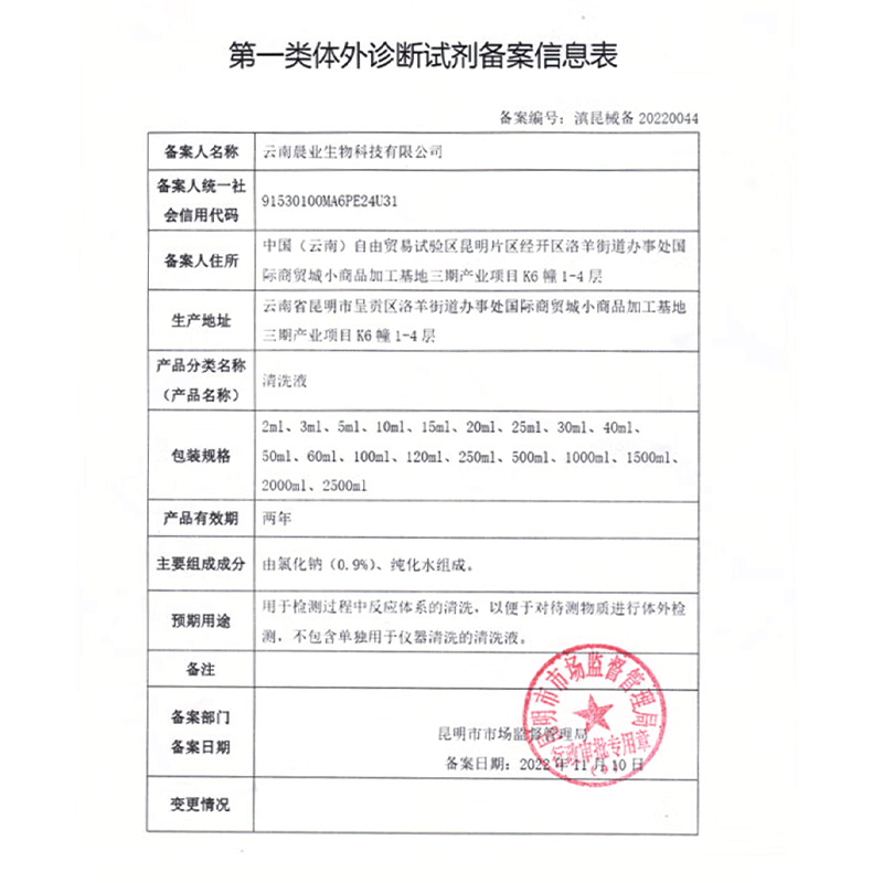 氯化钠生理性盐水医用盐水清洗液 嘉美医疗器械洗鼻器／吸鼻器