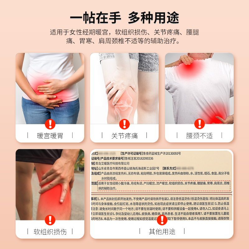 inuan艾暖热敷贴医用暖宫贴月经大姨妈暖宝宝痛经女生用自发热贴-图0