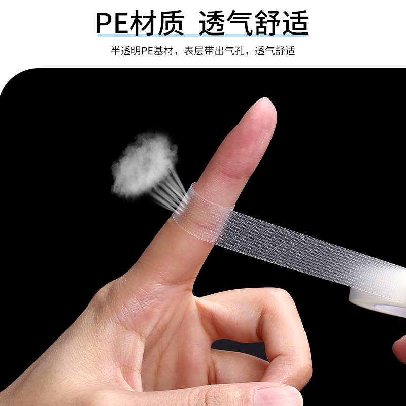 医用pe胶带透明可手撕低过敏医疗强力压敏胶布卷透气包扎双眼皮贴-图1