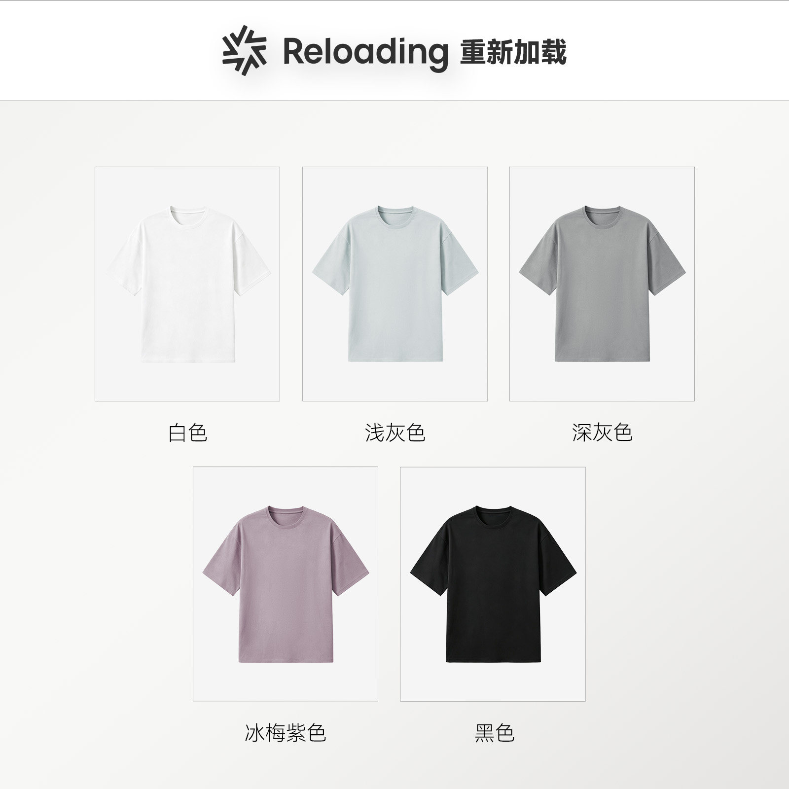【夏款热销】Reloading重新加载轻薄透气不易粘身宽松舒适短袖T恤 图4
