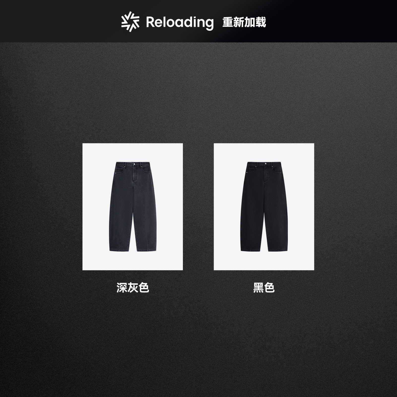 【现货】重新加载内里复合超柔加绒保暖修饰腿型香蕉牛仔裤弯刀裤