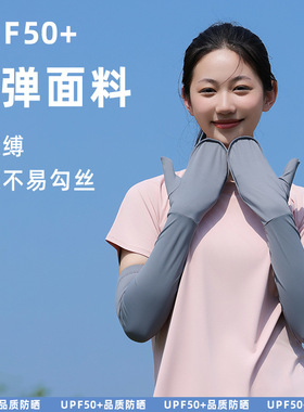 夏季冰丝防晒袖套女骑行