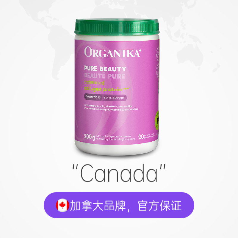 【自营】Organika奥加尼卡纯美胶原蛋白肽美颜美容水解小分子精华