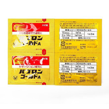 【防疫必备】日本大正制药成人退烧药