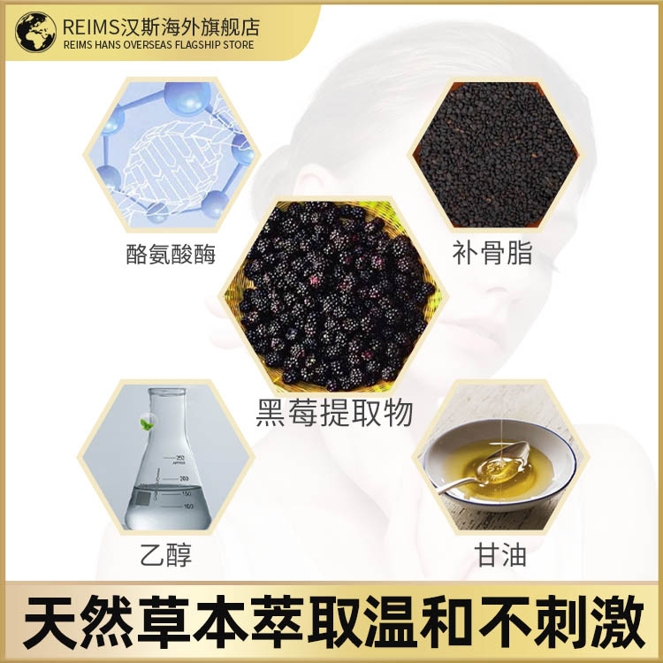 fines敏白灵外用喷雾消白斑补骨脂脂溢性皮炎寻常性白癜风外用药