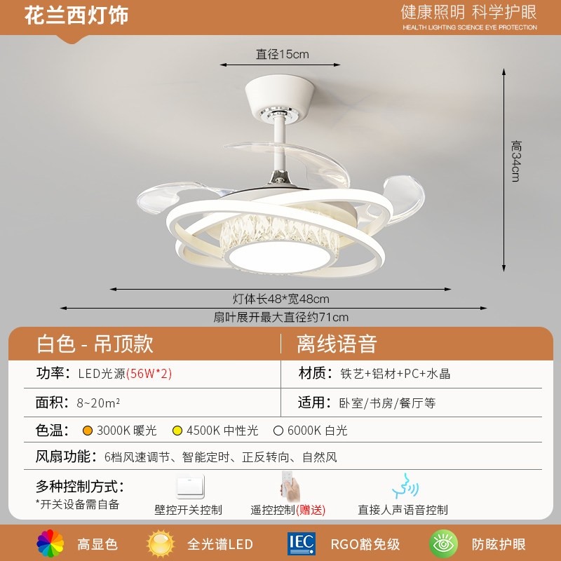 2025年新款隐形吊扇灯大风力家用一体吊灯静音餐厅饭厅卧室电风扇,淘宝优惠券,粉丝福利购,淘宝优惠卷
