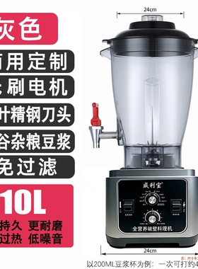 威利宝正品商用豆浆机早餐店自动