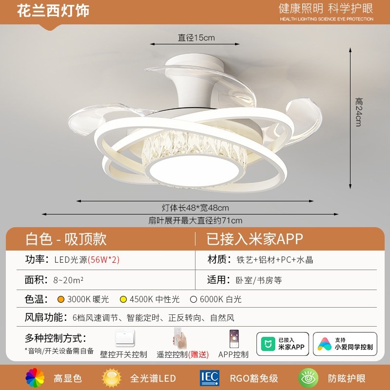 2025年新款隐形吊扇灯大风力家用一体吊灯静音餐厅饭厅卧室电风扇,淘宝优惠券,粉丝福利购,淘宝优惠卷