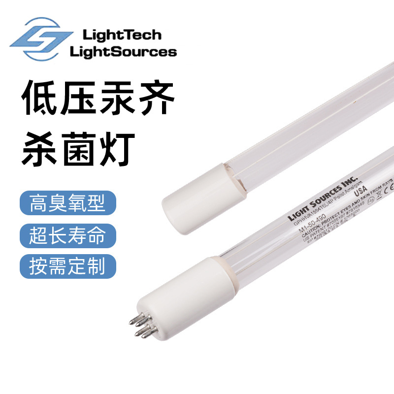 进口 紫外消毒灯 汞齐灯  水处理杀菌灯 uvc GPHHVA1554T6L/4P