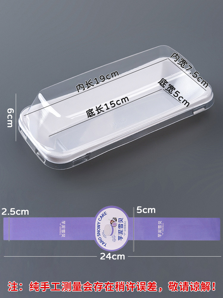 芋泥雪贝包装盒烘焙西点雪域小贝蛋糕卷一次性透明盒子甜品打包盒,淘宝优惠券,粉丝福利购,淘宝优惠卷