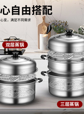 加厚不锈钢双层蒸锅家用二三层