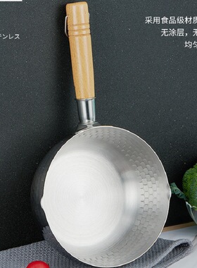 日式不锈钢雪平锅家用小奶锅辅食