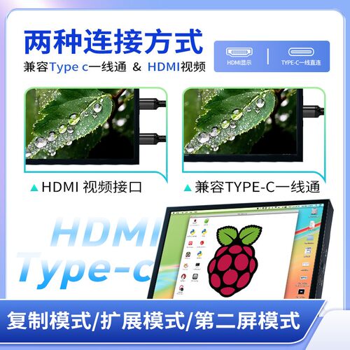 10.1寸便携显示器一线通电脑游戏扩展触摸屏IPS全视角树莓派屏 - 图1