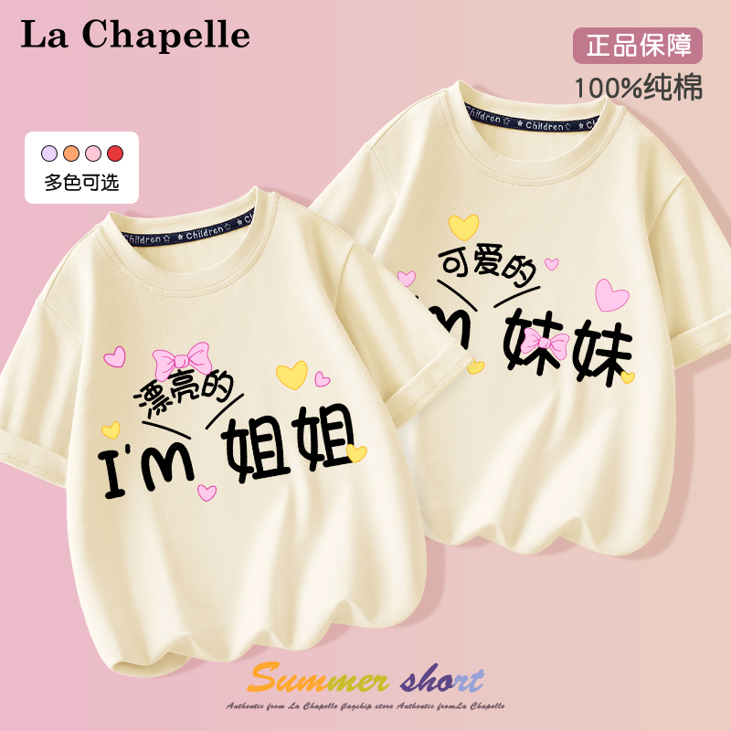  lachapellemini亲子装/亲子时装