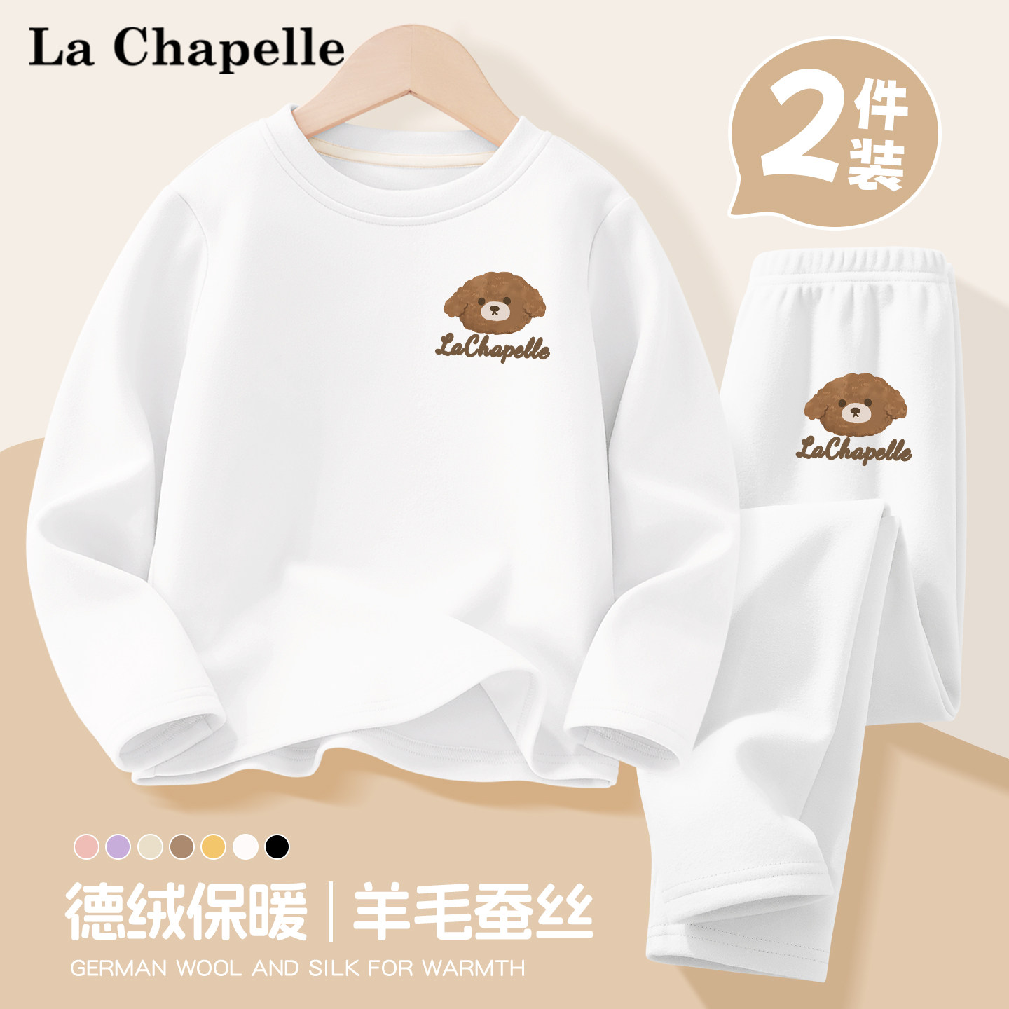 拉夏贝尔男童秋冬内衣套装2025新款儿童黑色内搭长袖打底衫打底裤,淘宝优惠券,粉丝福利购,淘宝优惠卷