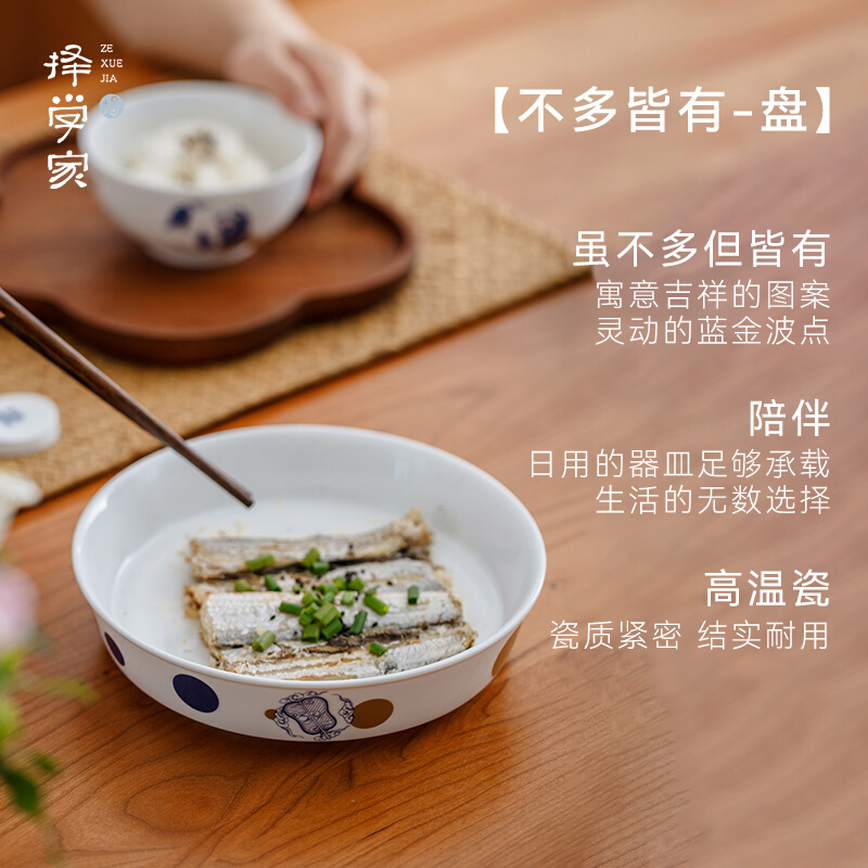 不多皆有系列盘子菜盘家用深盘汤盘景德镇手绘青花陶瓷餐具-图2