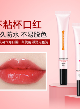 SC红唇素正品纹绣专用固色唇膏