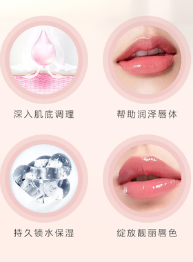 sc润唇蜜纹唇专用去死皮亮唇素