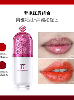 正品SC纯植物高端纹唇色料妈生唇