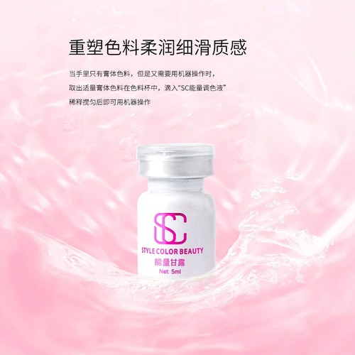 SC纹绣色乳色膏调色液易上色护色固色留色轻氧甘露色料稀释液 - 图1