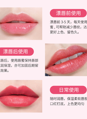 【深度滋润保湿】纹唇反色红唇素