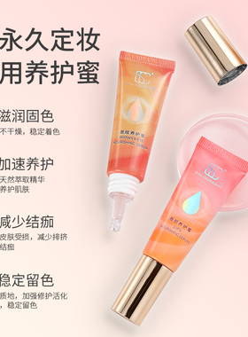 SC纹唇纹眉后专用修复液锁色固色