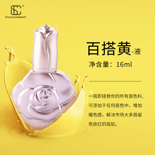 正品SC纹唇色料高端纯植物唇部纹绣漂唇纹嘴唇色乳改玫红唇专用 - 图2