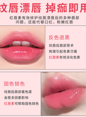 正品SC红唇素纹唇润唇膏帮助反色