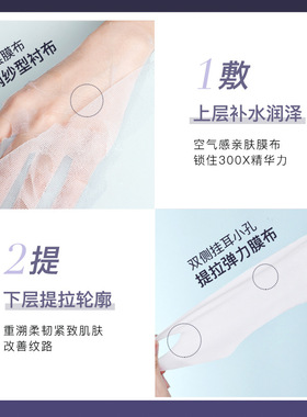 梦希蓝多肽胶原水嫩弹润美颜面膜