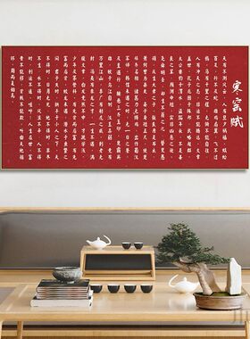 新中式寒窑赋全字励志挂画