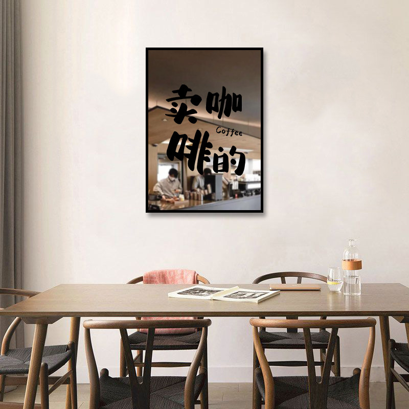 咖啡店墙面镜子装饰画网红咖啡馆角镜面画氛围布置背景墙宣传挂画,淘宝优惠券,粉丝福利购,淘宝优惠卷