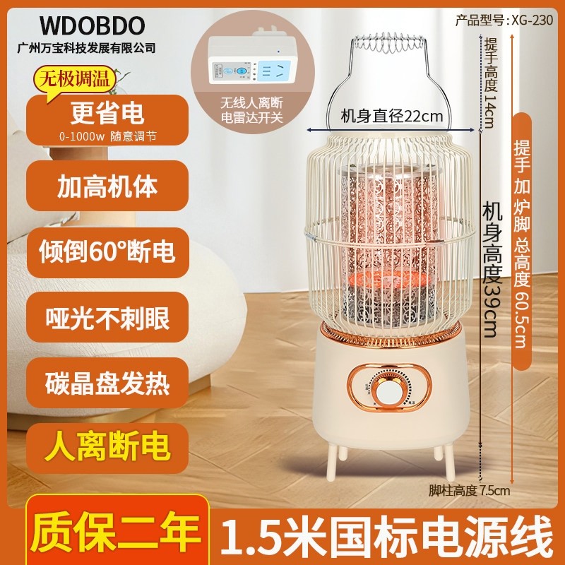 2025新款鸟笼烤火炉家用节能围炉多功能速热小太阳烤炉暖脚取暖器,淘宝优惠券,粉丝福利购,淘宝优惠卷