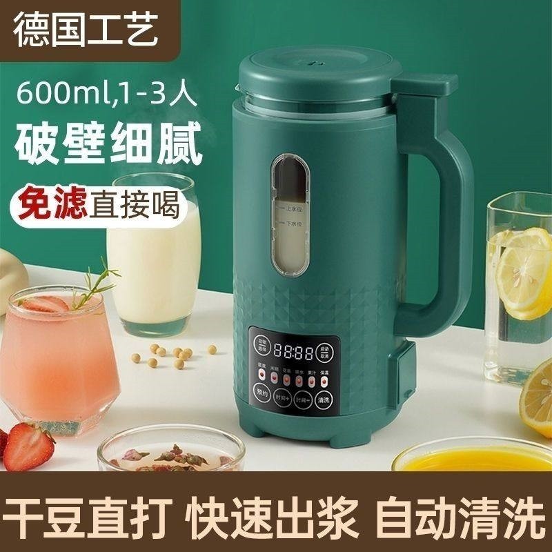 德国静音破壁机家用多功能免滤免豆浆机宝宝辅食机小型料理机煮,淘宝优惠券,粉丝福利购,淘宝优惠卷