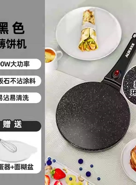 奥克斯薄饼机家用电饼铛小型春饼