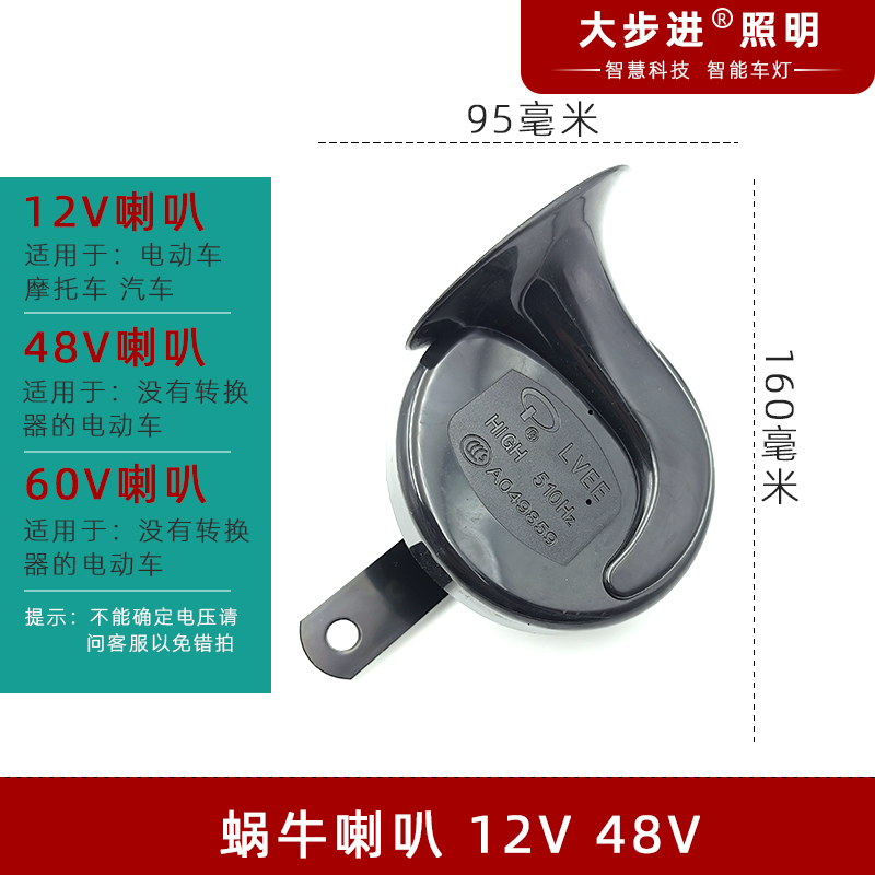 踏板电动车摩托车双音喇叭电瓶车12V 48V60v小喇叭防水铁喇叭超响 - 图1