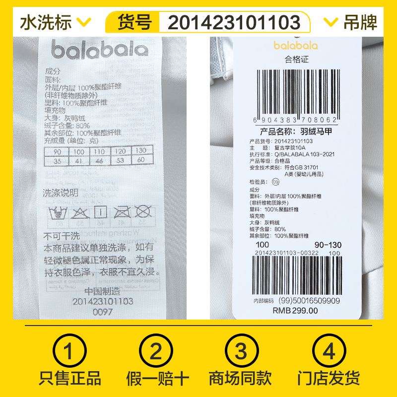 巴拉巴拉男童羽绒马甲儿童保暖背心小童宝宝2023冬装201423101103