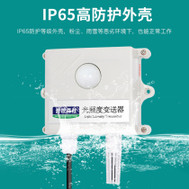 Light illuminance sensor suction top illumination intensity monitoring y industry class 485 TEMPERATURE AND HUMIDITY ILLUMINATION THREE-IN-ONE TRANSMITTER