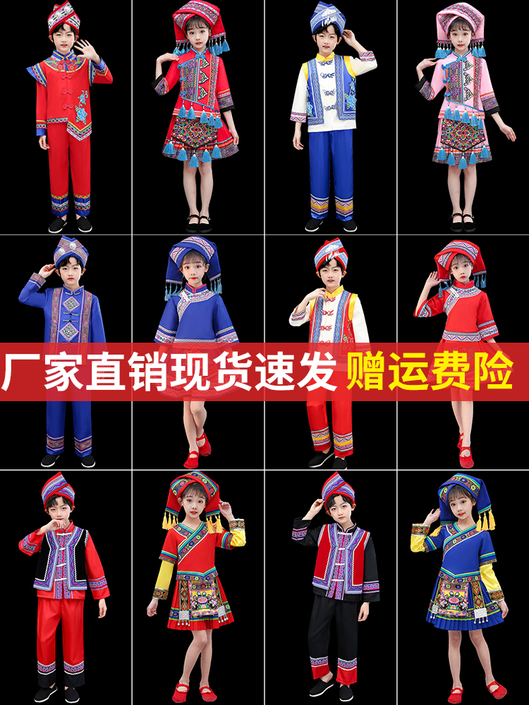 儿童56个少数民族服装男童演出服 芊秋黛民族服装/舞台装