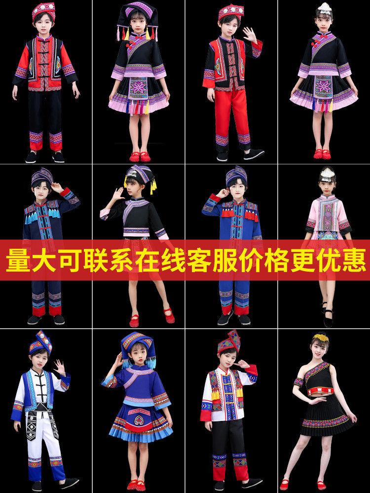 儿童56个少数民族服装男童演出服 芊秋黛民族服装/舞台装