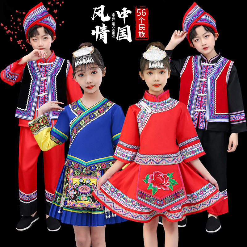 儿童苗族男女童壮族土家族演出服 芊秋黛民族服装/舞台装