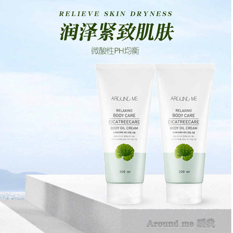 aroundme瑷我积雪草茶树保湿乳液 Aroundme瑷我身体乳/霜